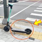 “드디어 도입됐다” 전동 킥보드, 이제 이렇게 두면 과태료 폭탄!