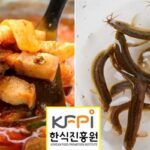“김치찌개에 미꾸라지 넣어라” 예산 100억 쏟아부은 한식진흥원… 자료는 오류투성이