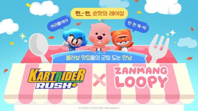 카러플에 잔망루피 떴다···넥슨, 풍성한 콜라보 이벤트