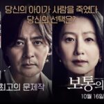 다이소몰서 쇼핑하면 영화 ‘보통의 가족’ 예매권 받을 수 있다