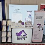 닥터레이, 2024 추계 서울수의임상컨퍼런스 참가