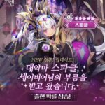 그라비티 ‘뮈렌: 천년의 여정’, 신규 5성 성흔 ‘스파클’ 업데이트