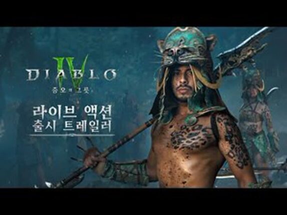 ‘디아블로 4: 증오의 그릇’, ‘카밀라 카베요’ 목소리에 담았다