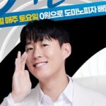 도미노피자, 이번주부터 10월 매주 토요일 ‘배달비 무료’