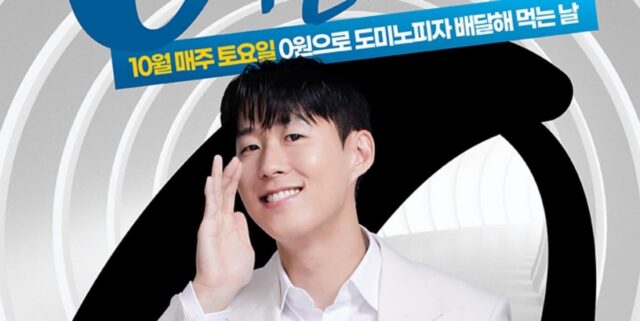 도미노피자, 이번주부터 10월 매주 토요일 ‘배달비 무료’