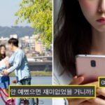 ‘안 예뻤으면 재미없었을 텐데 예뻐서 고맙다’라는 이성의 말… “기분 나빠 vs 외모 칭찬”