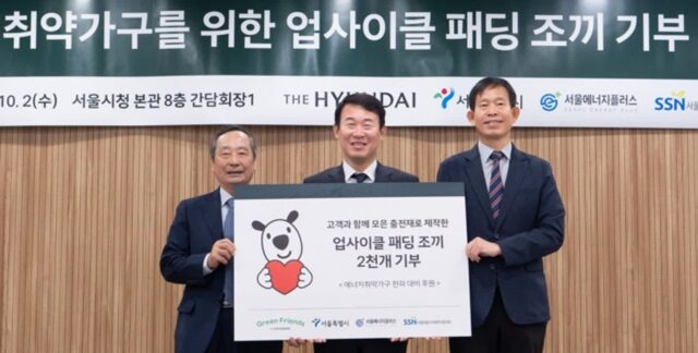 ‘최강 한파’ 예고된 올 겨울… 현대백화점이 에너지 취약계층 위해 한 일