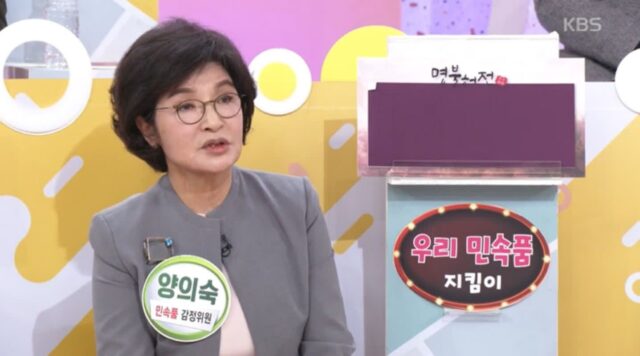 ‘TV쇼 진품명품’에 나온 양의숙 감정위원… 문화재 밀반출 혐의로 송치