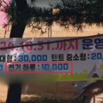 이용객들에 전기료 받아온 강원도 유명 캠핑장, 인근 군부대 전기 ‘훔쳐 쓰다’ 딱 걸렸다