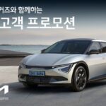 기아, 타이거즈 정규리그 우승 기념 풍성한 경품 이벤트