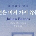 [신간] ‘우연은 비켜 가지 않는다’