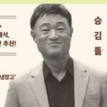 [신간] ‘들개처럼 연출하다’