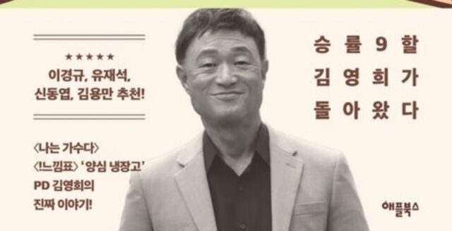 [신간] ‘들개처럼 연출하다’
