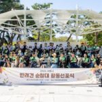 “산책하며 동네 지켜요!”…수원시, ‘반려견 순찰대’ 43개 팀 선발