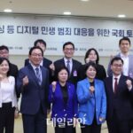 KISA, 스팸·피싱 등 디지털 범죄 위협 대응 방안 논의