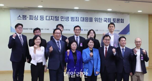 KISA, 스팸·피싱 등 디지털 범죄 위협 대응 방안 논의