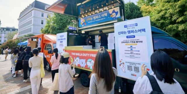 신라면세점, 숙명여대에 피자+굿즈 쐈다… ‘캠퍼스 어택’ 진행
