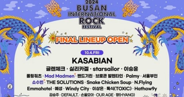 더벤티 대표 인기 음료 마시며 ‘부산국제록페스티벌’ 즐긴다… 공식 후원사 참여
