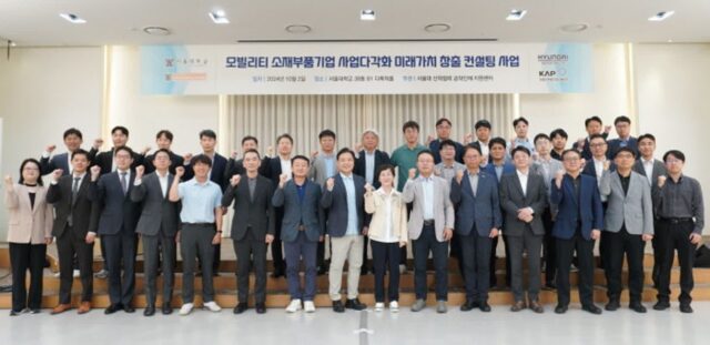 서울대, 자동차 소재부품기업의 사업 다각화 지원 추진