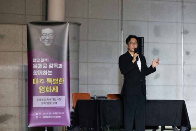 ‘영웅’ 윤제균 감독, 합천에서 ‘아주 특별한 영화제’