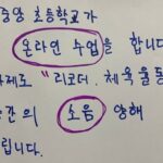 어느 아파트에 붙었다는 귀여운 안내문의 정체