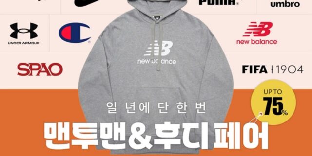 맨투맨·후드 최대 75% 할인…쿠팡, 간절기 맞이 ‘맨투맨&후디 페어’ 개최