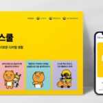 카카오, ‘시니어 디지털 스쿨’ 사업 위해 보건복지부와 맞손
