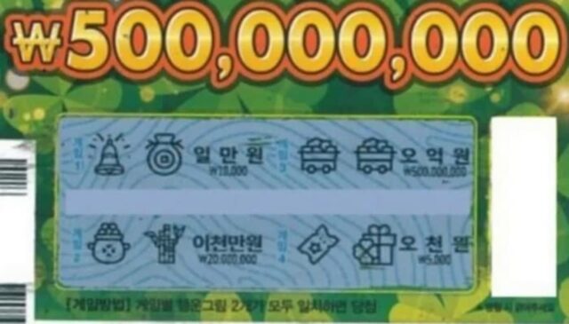 자기 복권 당첨 됐다고 회사에서 소리 지르고 나가는 사람 본 썰