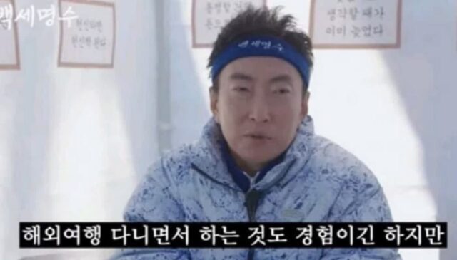 인생에서 진짜 큰 경험은 여행이 아니라고 조언하는 박명수