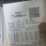 로또 1등 70억 당첨자의 기운 받아가기