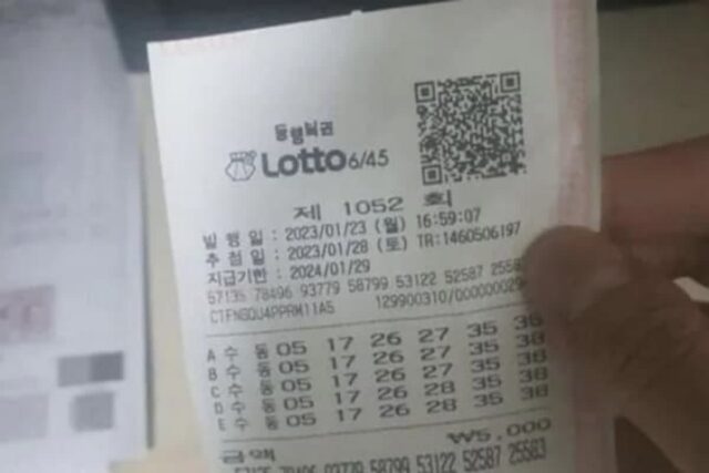 로또 1등 70억 당첨자의 기운 받아가기
