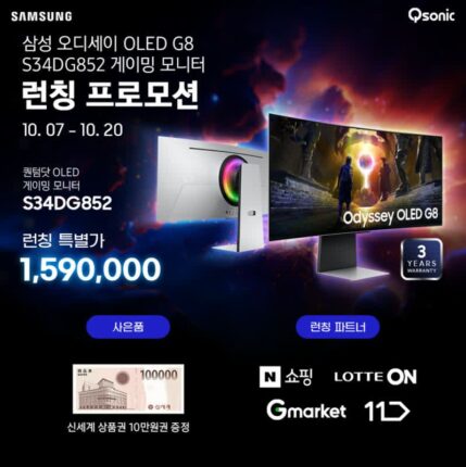 큐소닉 ‘오디세이 OLED G8 S34DG852’ 게이밍 모니터 선봬