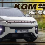 [시승 영상]KG 모빌리티 액티언