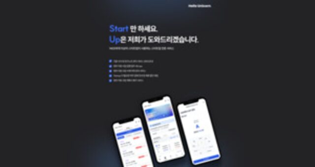 외국 스타트업의 행정 장벽 해결, ‘헬로유니콘’ 스타트업 서밋에서 주목받다