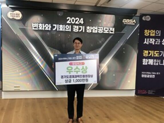 위베어소프트, 경기 창업공모전 우수상 수상.. ”보안 기반 API 모니터링 솔루션 성과 인정받아”