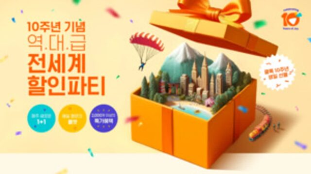 클룩, 창립 10주년 맞아 ‘전 세계 할인 파티’ 개최… 인기 여행지 최대 50% 선착순 초특가 할인!