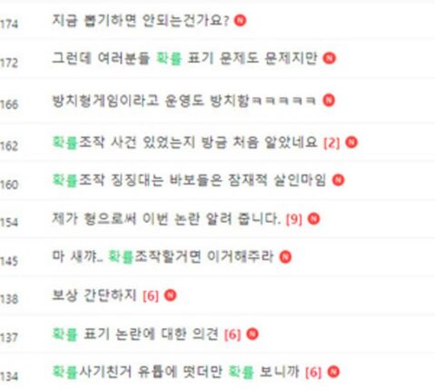 “사기 쳐 놓고 XX 당당하네” 릴리스게임즈, ‘AFK: 새로운 여정’ 확률 조작 논란