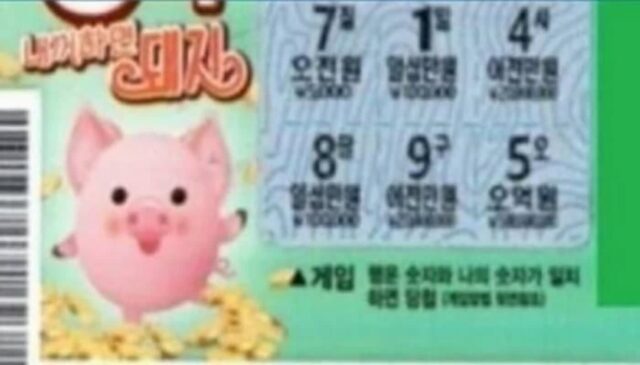 평생 잊지 못할 딸의 질문 “왜 엄마는 로또만 사??”