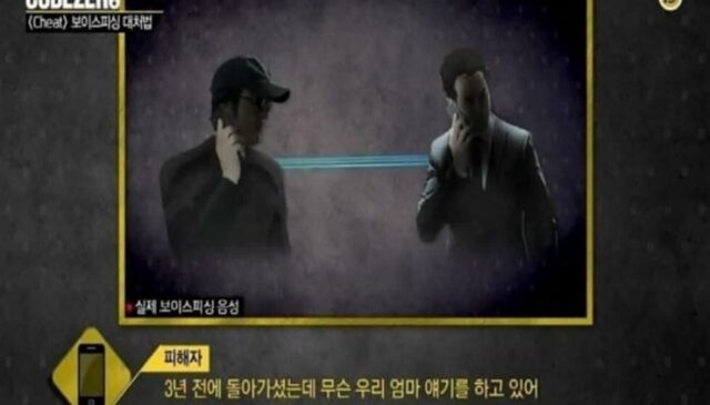 3년 전에 돌아가신 엄마를 살려낸 보이스피싱범