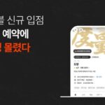 흑백요리사 ‘철가방요리사’의 중식 레스토랑, 캐치테이블 예약 오픈 1초만에 마감