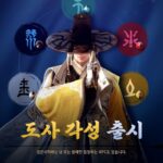 펄어비스 ‘검은사막’, 오행 전투력 갖춘 ‘도사 각성’ 글로벌 출시