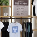 한글에 대한 관심 높이려고 티셔츠+모자+에코백 ‘한글 컬렉션’ 선보인 노스페이스