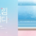 순우리말 브랜드 ‘좋은느낌’… 한글날 기념해 특별한 이벤트 진행한다