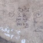 “하람, 소울, 연성, 예진”… 한국 관광객이 ‘그랜드 캐니언’에 남긴 부끄러운 낙서