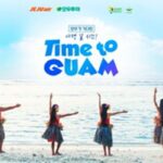 모두투어, 괌정부관광청과 함께 ‘모두가 기다린 Time to GUAM’ 기획전 출시
