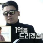 만약 이래도 1억을 받으시겠습니까…??