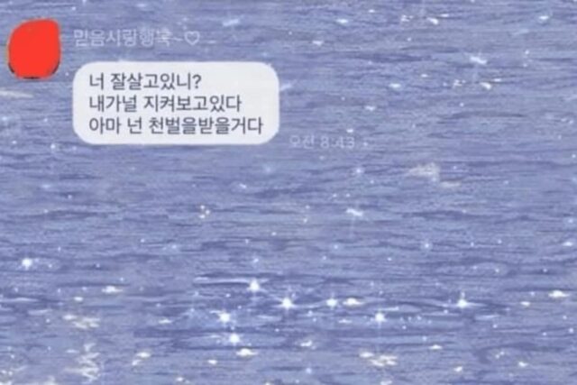 “헤어진지 6년 만에 전 남친의 엄마한테서 카톡이 왔다”