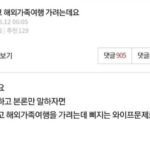 “와이프 빼고 해외 가족여행 가려는데요…”