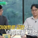 다이어트 교수가 직접 알려주는 다이어트 비법