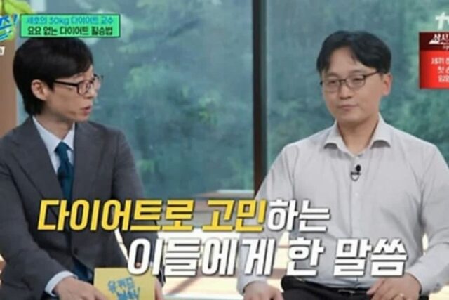다이어트 교수가 직접 알려주는 다이어트 비법